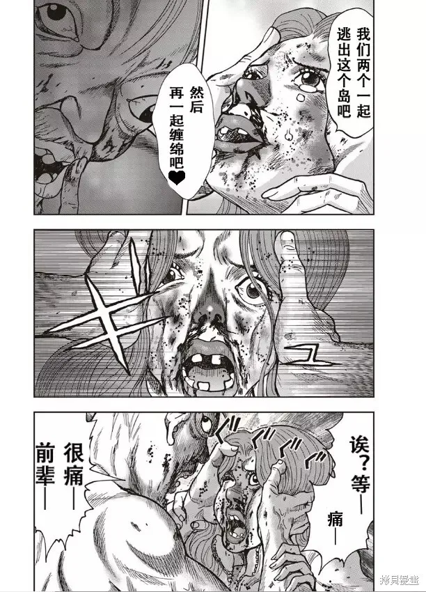 第42话 第24页