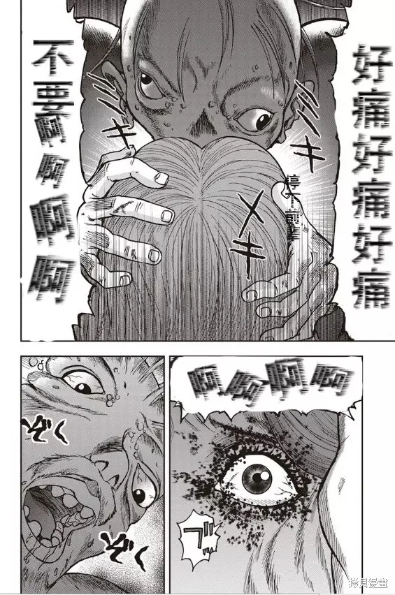 第42话 第25页