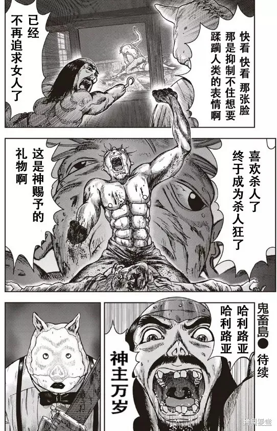 第42话 第29页