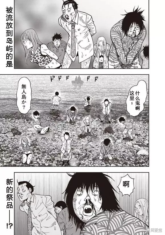 第42话 第30页