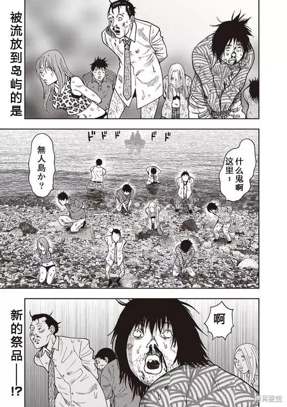 第43话 第1页