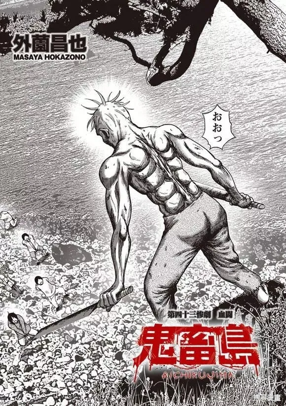 第43话 第2页