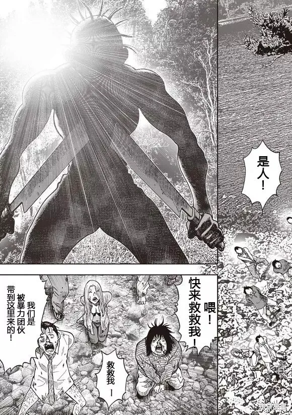第43话 第3页