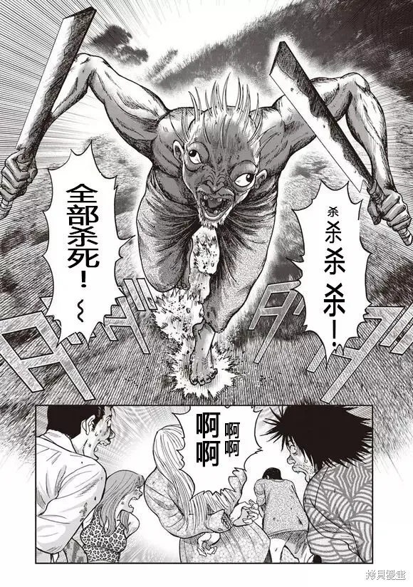 第43话 第5页