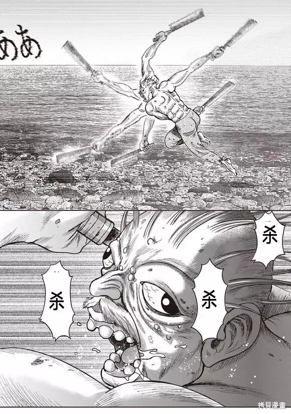 第43话 第6页