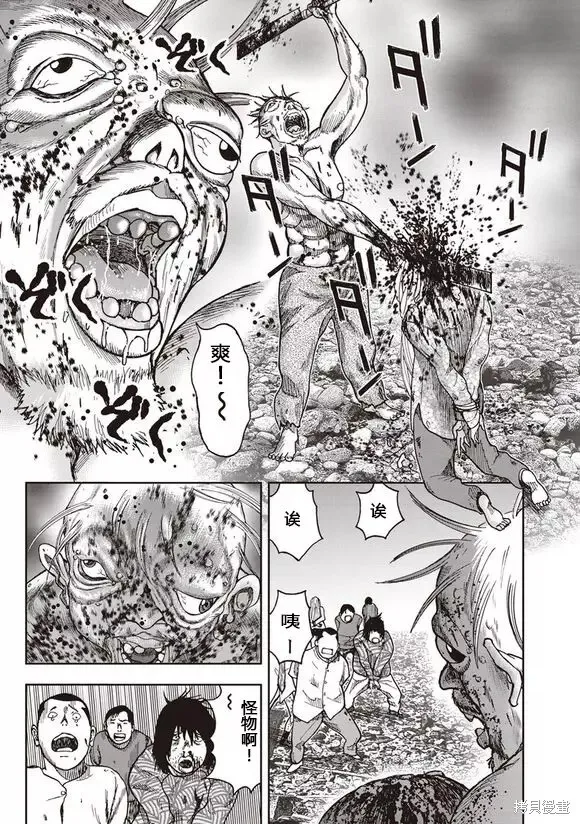 第43话 第9页