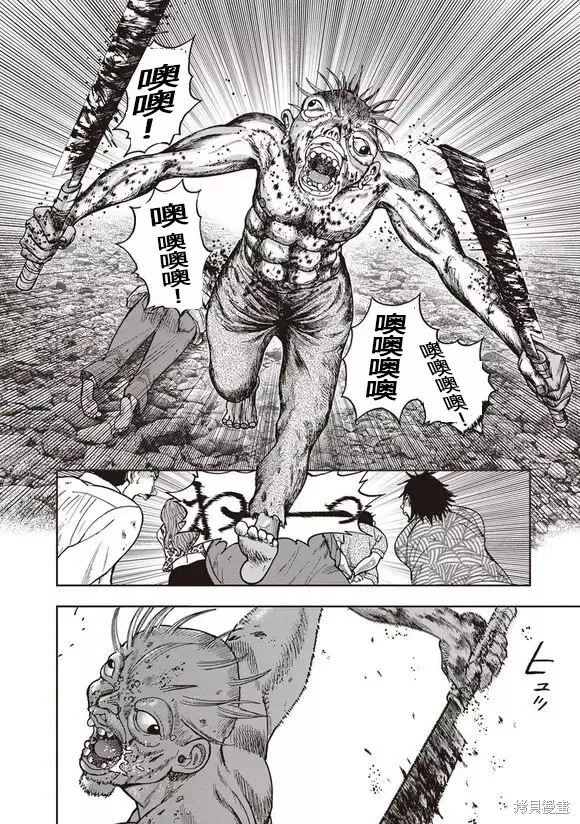 第43话 第10页