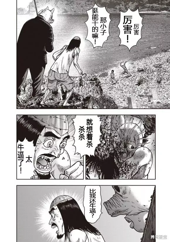 第43话 第12页