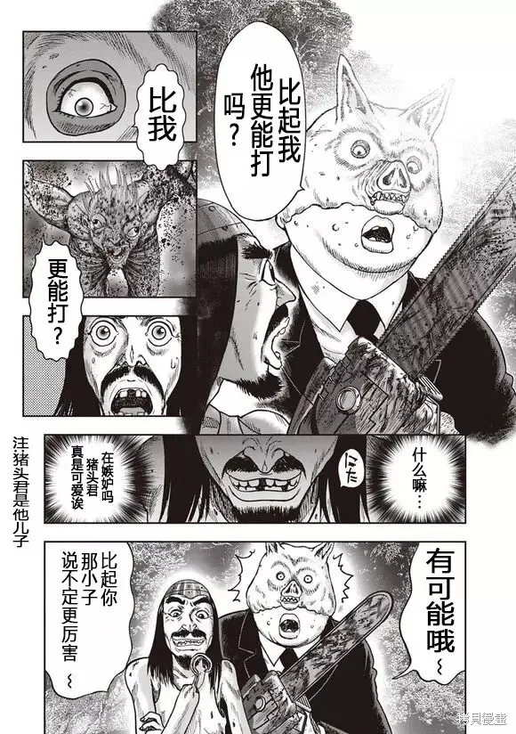 第43话 第13页