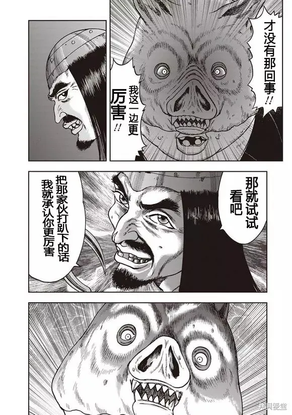 第43话 第14页
