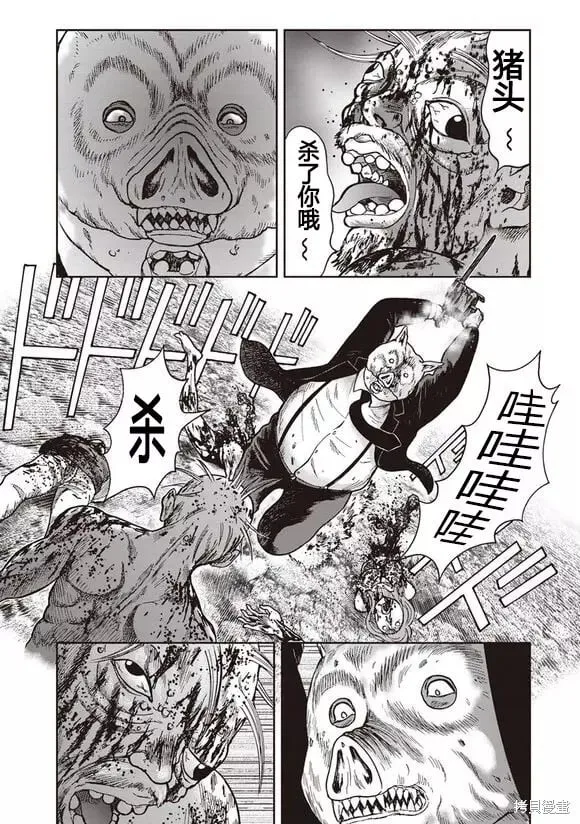 第43话 第17页