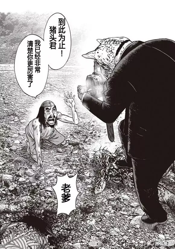 第43话 第24页