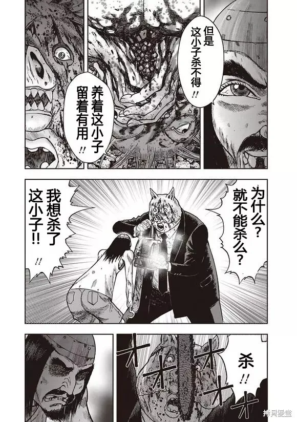 第43话 第25页
