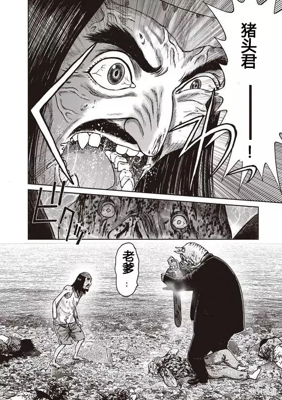 第43话 第26页
