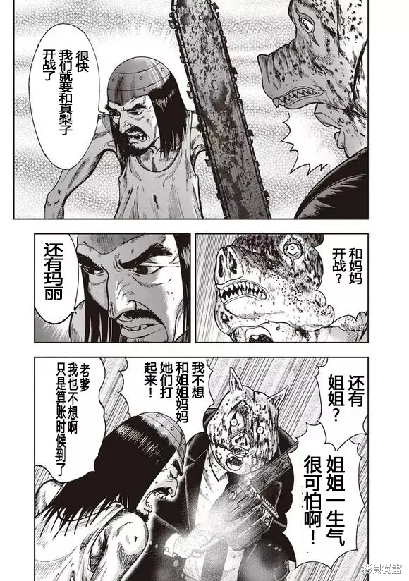 第43话 第27页