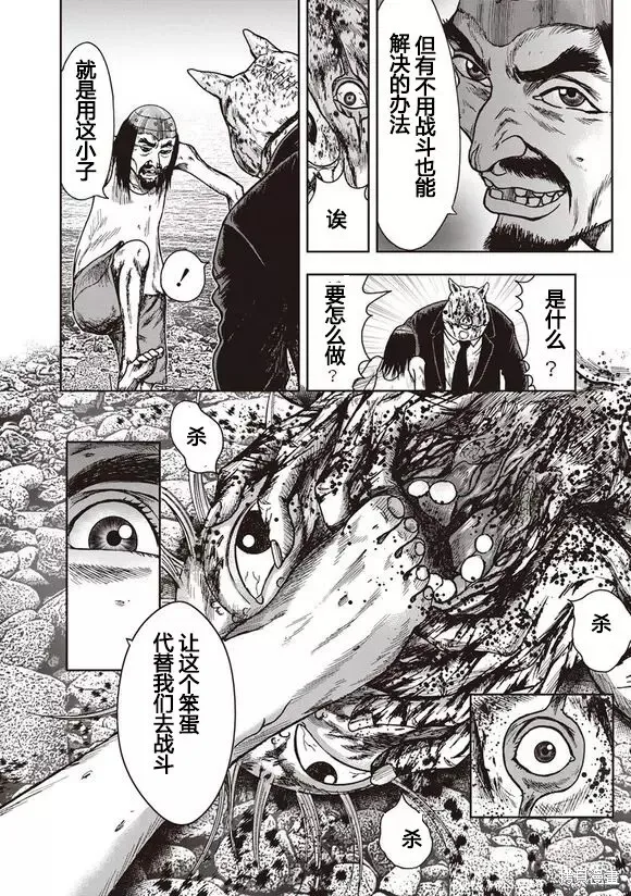 第43话 第28页