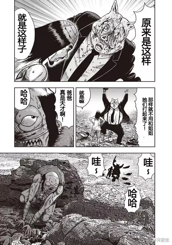 第43话 第29页