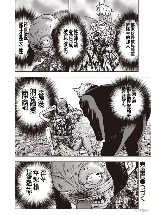 第43话 第30页