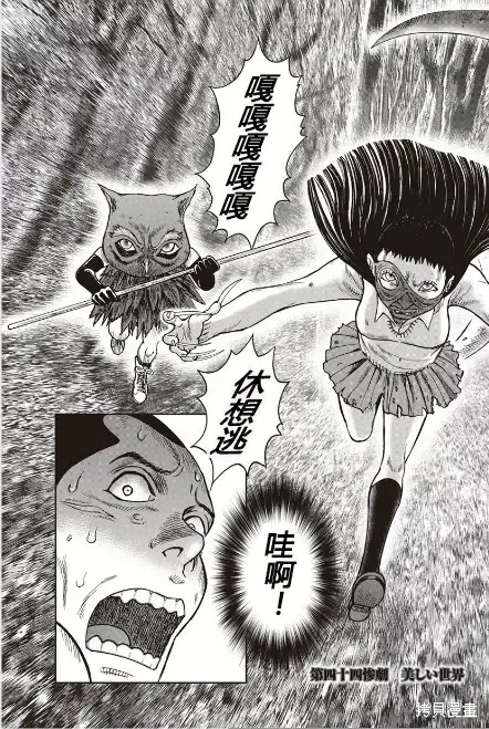 第43话 第32页