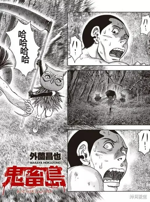 第44话 第1页
