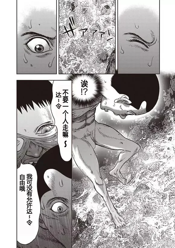 第44话 第5页