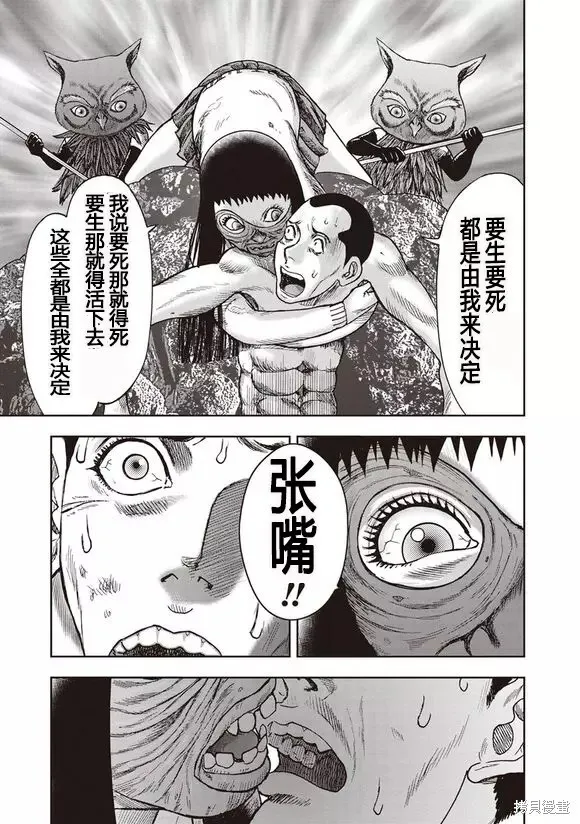 第44话 第6页
