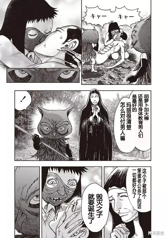 第44话 第8页