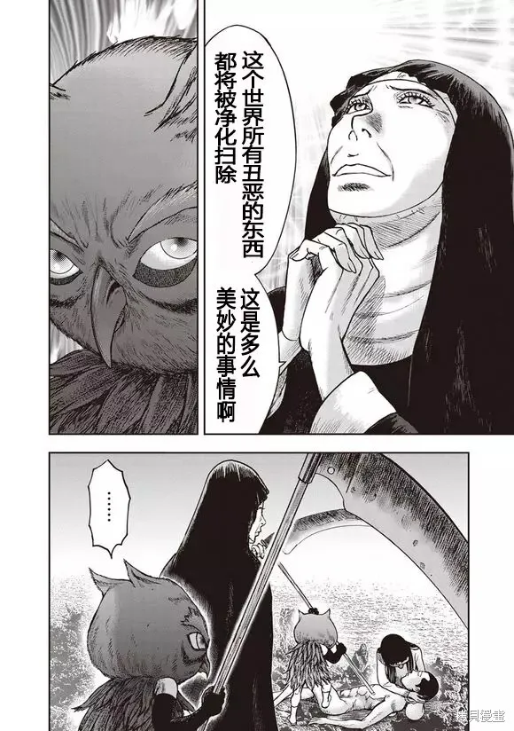 第44话 第9页