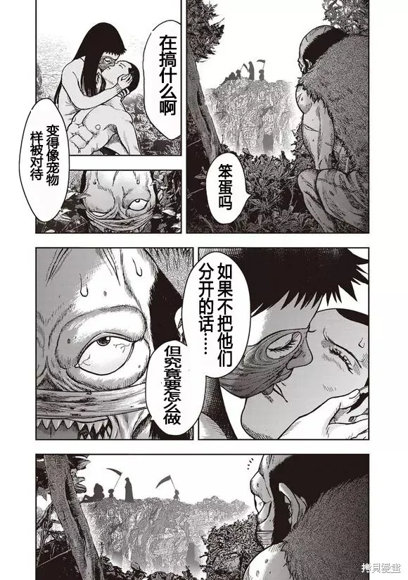 第44话 第10页