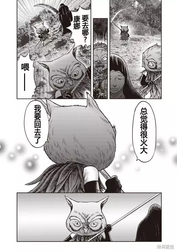 第44话 第11页