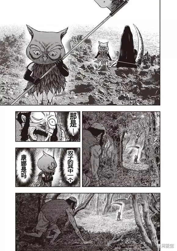第44话 第12页