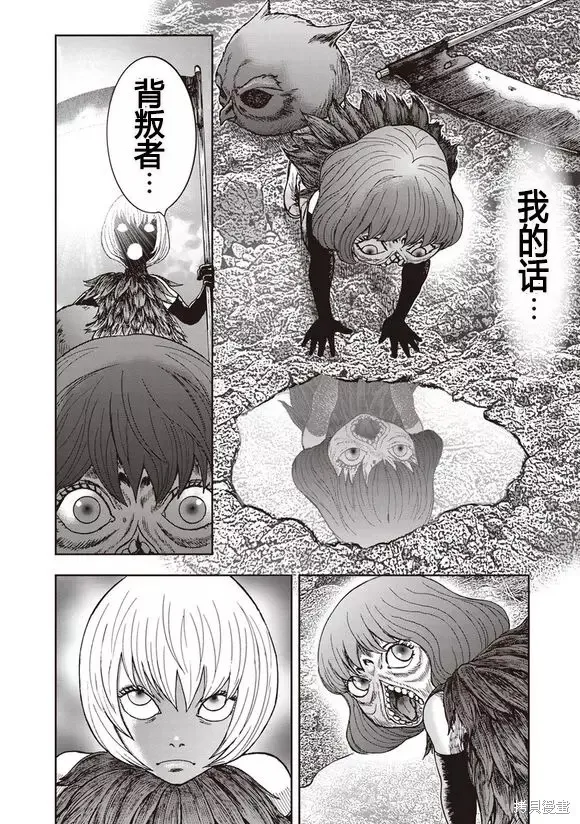 第44话 第15页