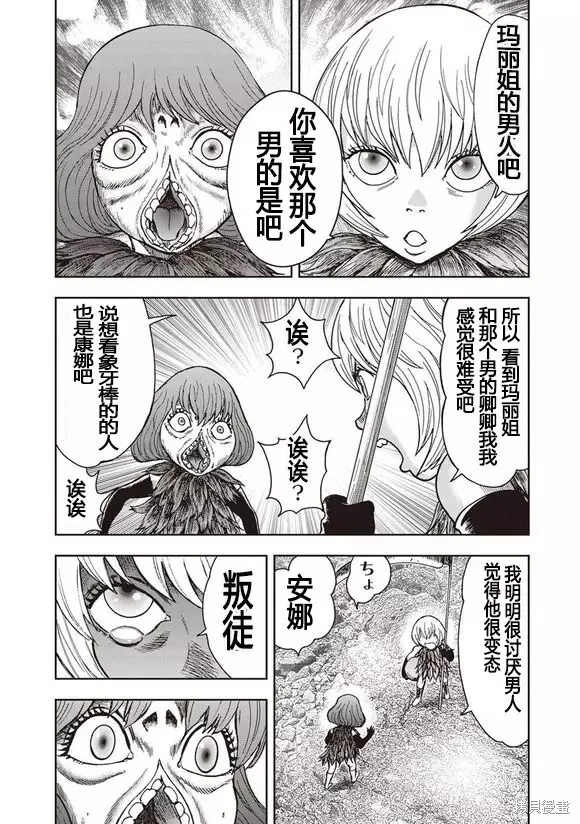 第44话 第17页