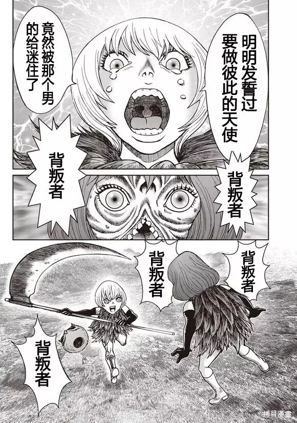 第44话 第18页