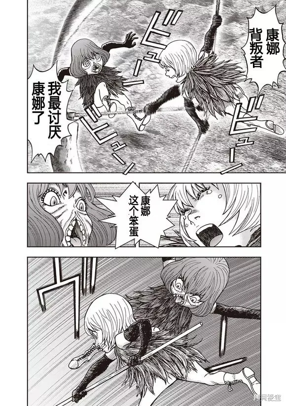 第44话 第19页