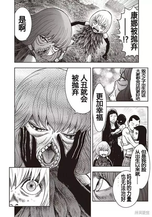 第44话 第23页