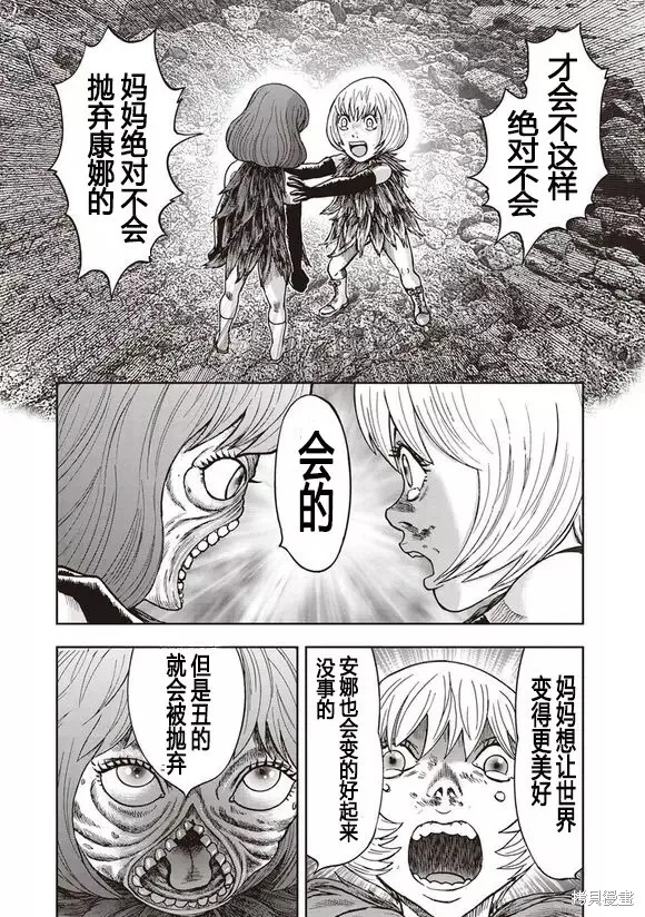 第44话 第24页