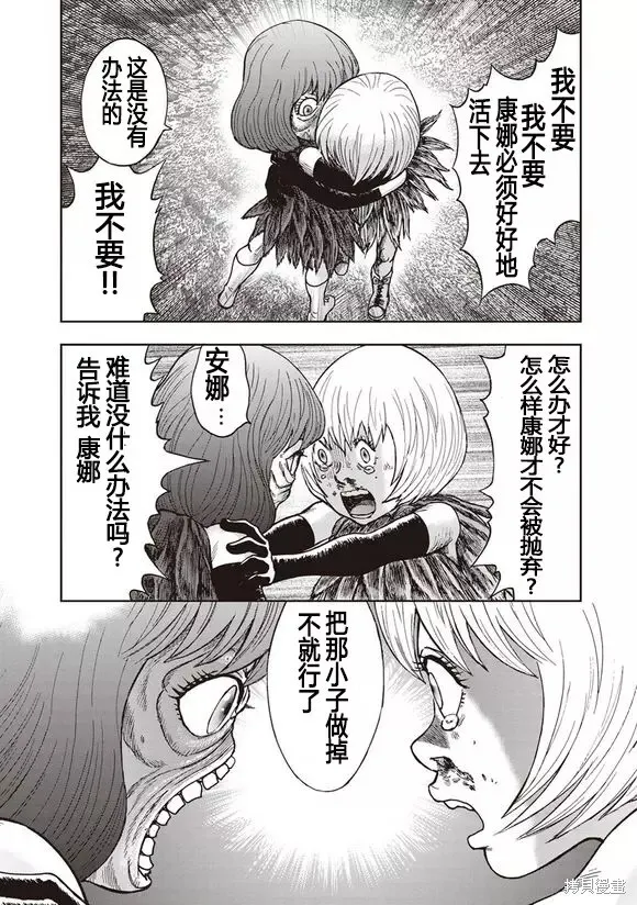 第44话 第25页