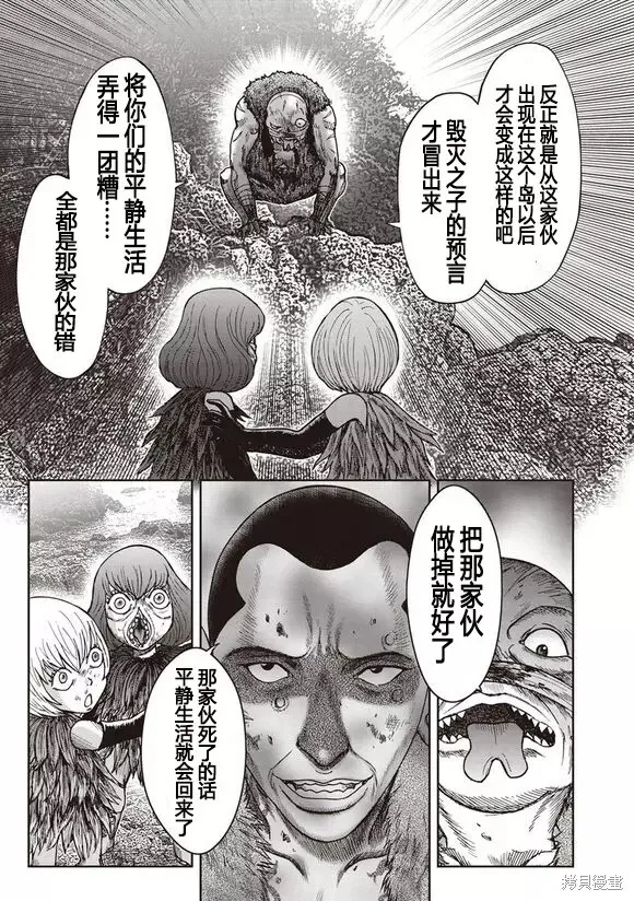第44话 第26页
