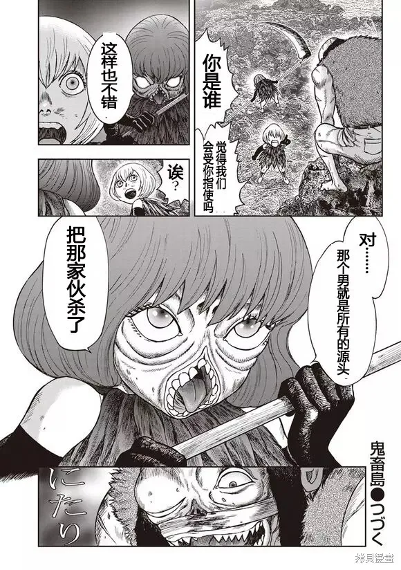第44话 第27页