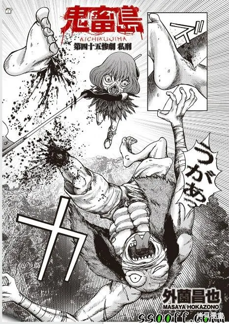 第44话 第29页