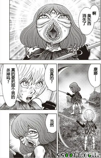 第45话 第4页