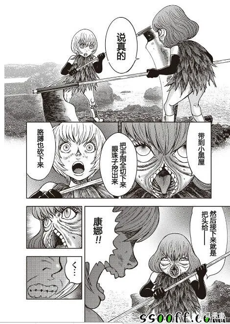 第45话 第5页
