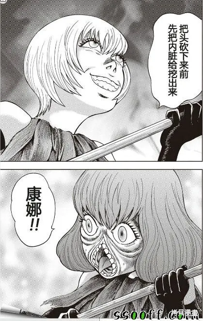 第45话 第6页