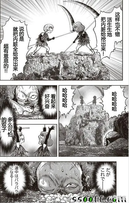 第45话 第7页