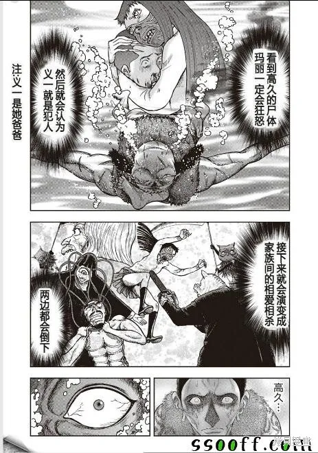 第45话 第8页