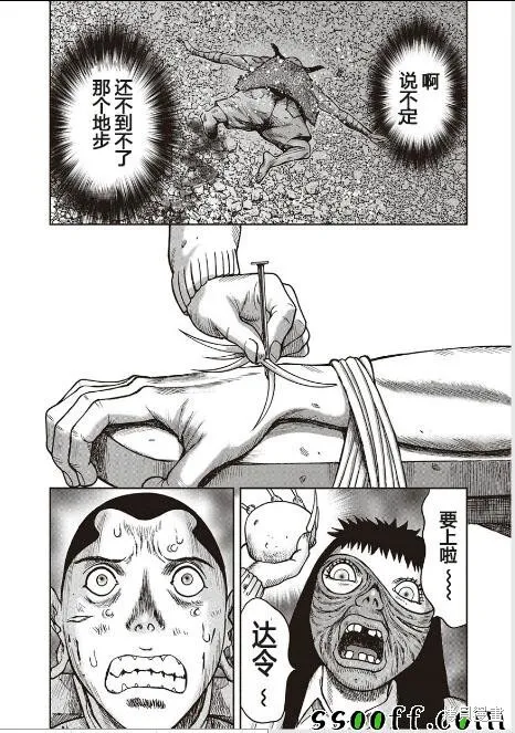 第45话 第9页