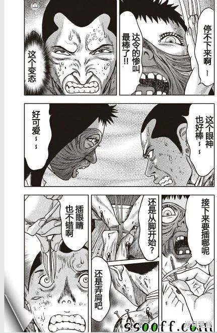 第45话 第12页
