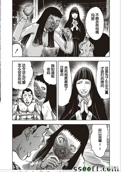 第45话 第13页