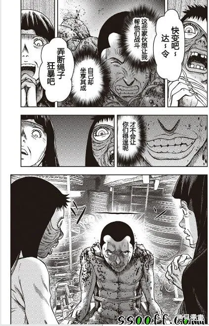 第45话 第15页